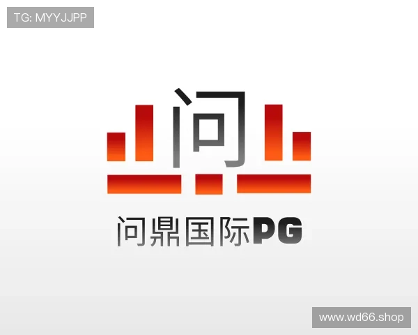 概述问鼎国际pg